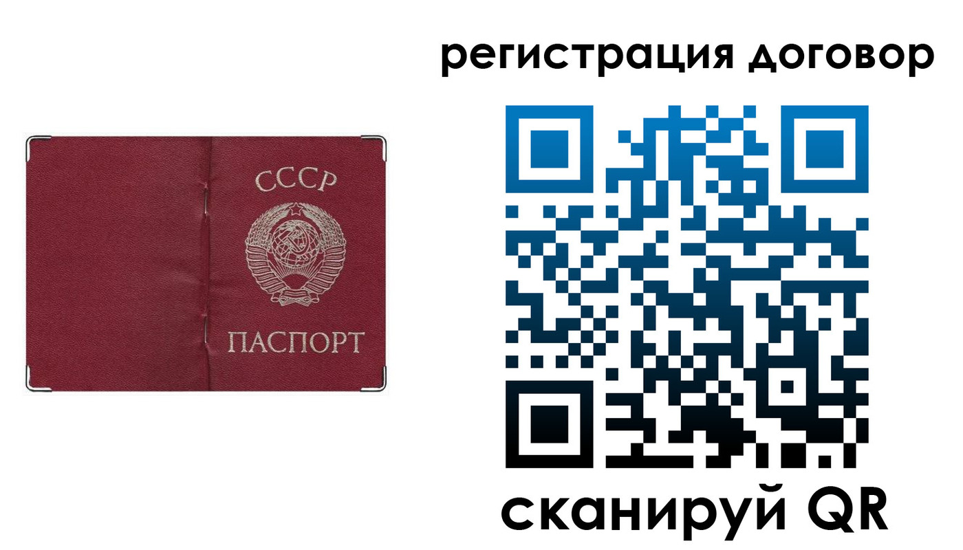 прописка гарантия в Орске